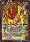 BS34-058 M 炎龍刀オニマル・真打(BSC30収録)