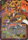 BS34-X01 X 戦国龍皇バーニング・ソウルドラゴン(BSC30収録)