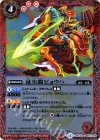 BSC20-001 U 征矢龍ビョウハ(BSC30収録)