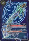  BSC21-012 M 水覇刀ジュズマル(BSC30収録) 