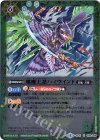 SD31-009 U 風魔上忍ハイウインド(BSC30収録)