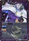 BS32-011 U-P 陰陽童(BSC30収録/パラレル)
