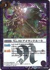 BS32-063 R-P No.32 アイランドルート(BSC30収録/パラレル)