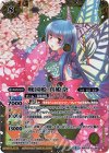 BSC23-X04 X-P 戦国姫 真姫奈(BSC30収録/パラレル)