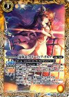 BSC31-003 C [夏休み]グリーフィア・ダルク 