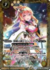 BSC31-010 M [歌姫の覇王]バンリ・ゼル
