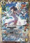  BSC31-013 R [サマーフレンド]ゼクシア・テンマ 