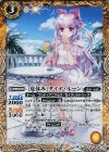  BSC31-034 C [夏休み]ダイヤ・ルーン 