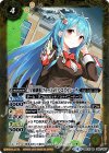 BSC31-043 R [学園制服]フォーミュリア・エグゼシータ
