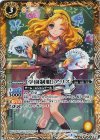  BSC31-045 C [学園制服]アリス 