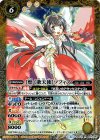 BSC31-047 R [煌く歌天使]ソフィア