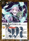 BSC31-056 R 私のグリモワール