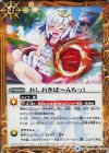  BSC31-057 C おしおきぱ?んちっ！ 