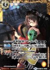  BSC31-CP03 X 聡明叡智ブレイン雪 