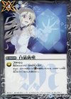  BS33-079 C 白晶防壁(BSC31収録) 