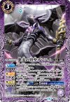  BSC32-002 - 紫炎の賢聖デンハム 