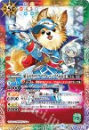  BSC32-008 - 晴天のカリスマ アグレッシブちゅるぱ 