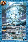 BSC32-009 - 蒼海の神域
