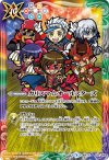  BSC32-010 - カリスマ☆オールスターズ 