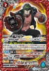 BSC32-011 - ブリンガー