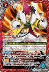  BSC32-012 - 炎 利家 