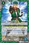  BSC32-016 - 宝緑院 兼続 