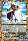 BSC32-019 - クラッキー・レイ