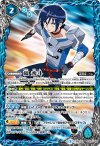  BSC32-020 - 硯 秀斗 