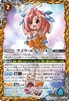 BSC32-027 - ライラ・エイプリル