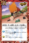  BSC32-031 - やっぱ拾ったカードは弱い 