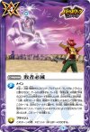  BSC32-034 - 敗者必滅 