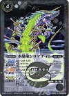BS22-031 R 水晶竜シリマナイト(BSC32収録)