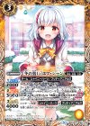 BSC33-001 C [冬の装い]エマ・ジーン
