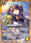 BSC33-006 C [冬の装い]グリーフィア・ダルク