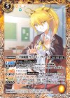 BSC33-012 C [学園制服]ヴァレリー・ヴァース