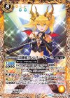 BSC33-013 C [雷轟姫]ヴァレリー・ヴァース