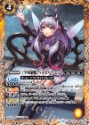 BSC33-019 C [学園制服]ベルゼリア・ビート