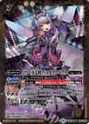 BSC33-020 M [アイドル七将]ベルゼリア・ビート