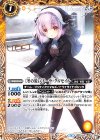 BSC33-022 C [冬の装い]ドーラ・クルセイル