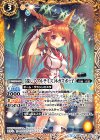 BSC33-032 C [探してアルテミス]ネガズボッ子