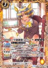 BSC33-033 C [学園制服]コフィーナ