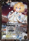 BSC33-036 M [神聖少女]ケリュネ・ライトニング