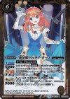 BSC33-039 M [龍星姫]リュキア・オース