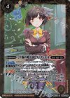 BSC33-045 R [学園の熾天使]ラムディエル