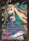 BSC33-046 R [学園の熾天使]エアリフェル