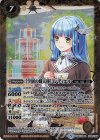 BSC33-048 R [学園の熾天使]ミレディエル