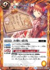 BSC33-050 C お願い絵馬