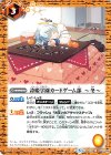BSC33-052 C 詩姫学園カードゲーム部　～冬～