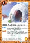  BSC33-053 C みんなで作ったかまくら 