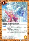 BSC33-054 C 詩姫学園雪祭り